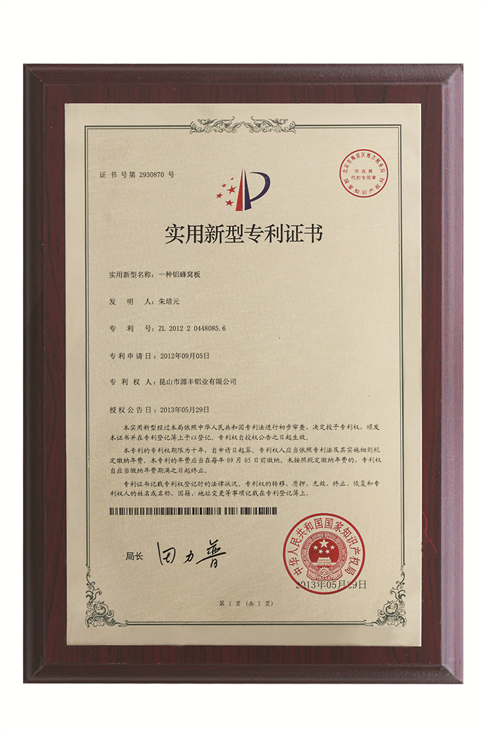一种铝蜂窝板