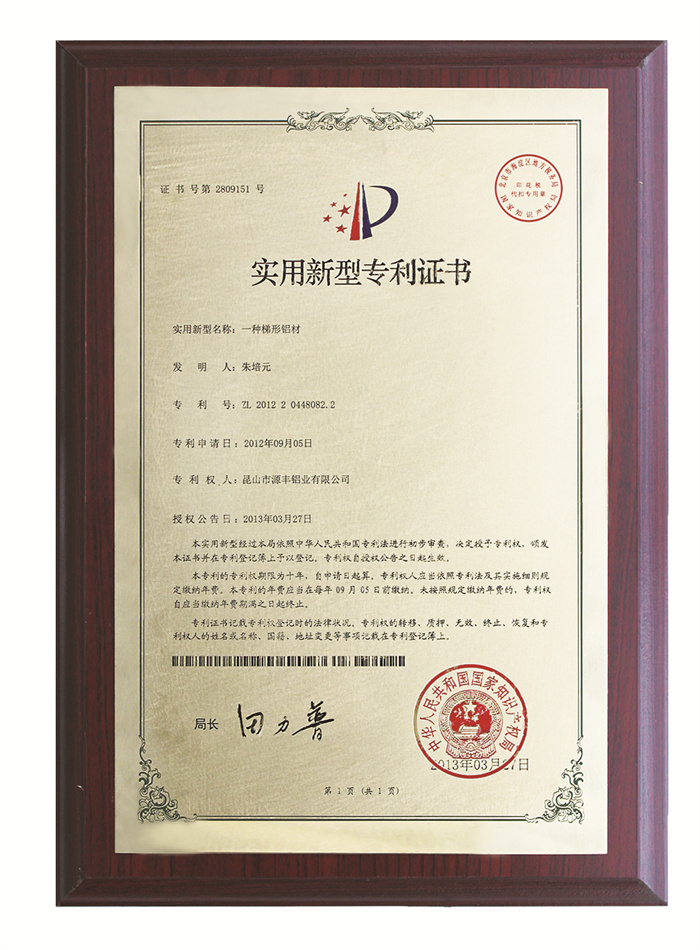 一种梯形铝材