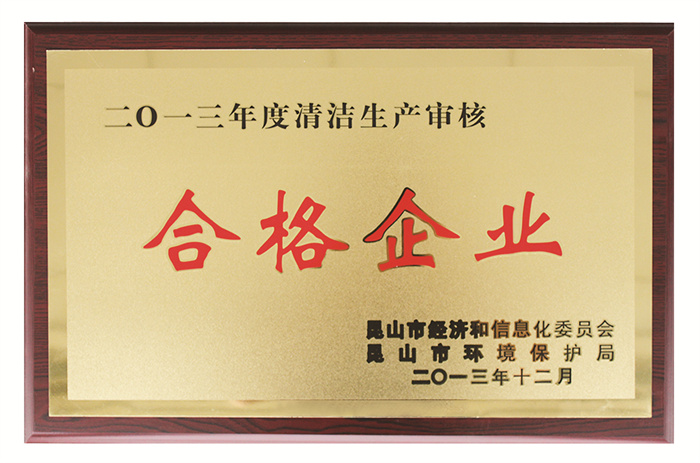 合格企业