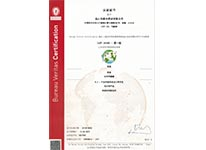 IATF16949认证